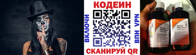 где продают   Тюмень  гидра сайт  Кодеиновый сироп Lean Purple Drank 