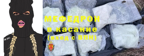 меф Волоколамск